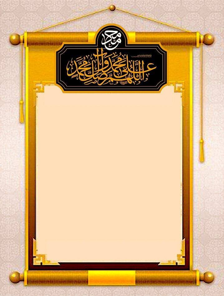 Frame and backdrobe creative design blank template (4)