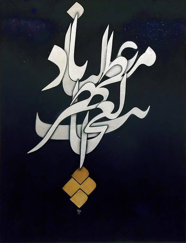 Islamic Caligraphi New (5)