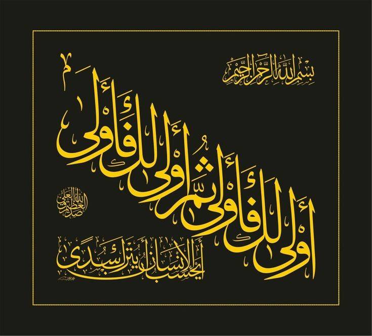 Islamic Caligraphi New (23)