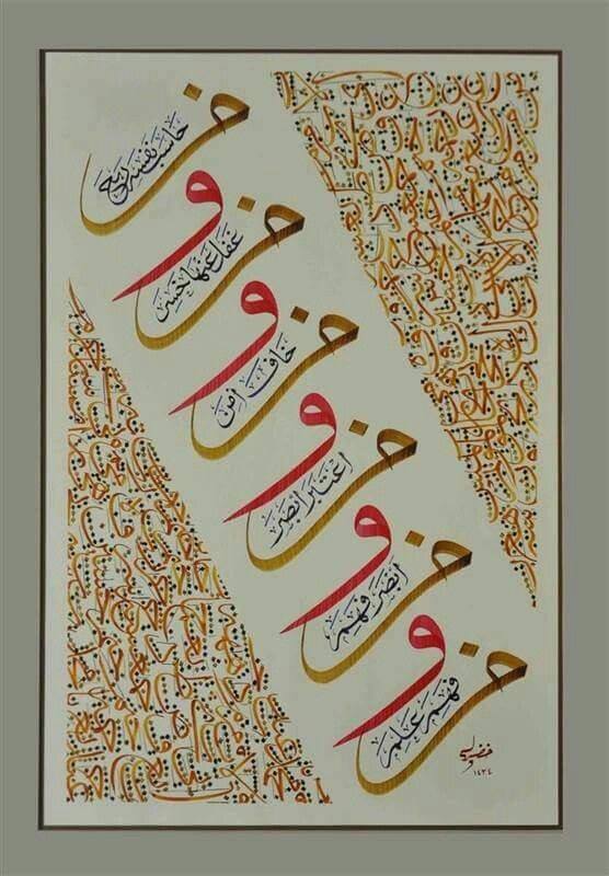 Islamic Caligraphi New (58)