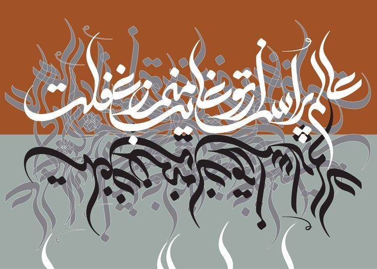 Islamic Caligraphy (2)