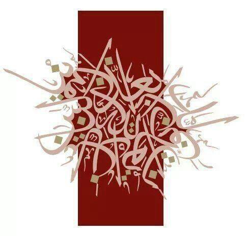 Islamic Caligraphy (5)