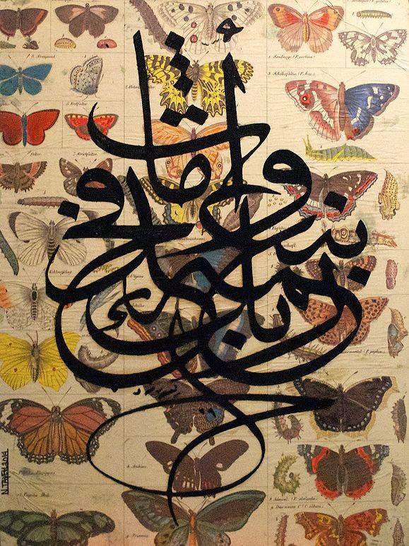 Islamic Caligraphy (6)