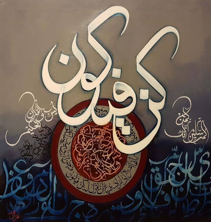 Islamic Caligraphy (7)