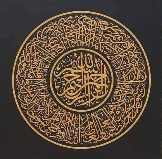 Islamic Caligraphy Art (3)