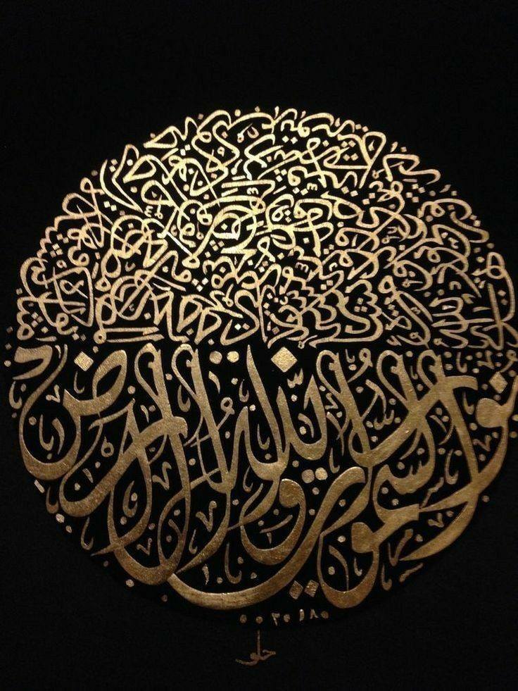 Islamic Caligraphy Art (6)