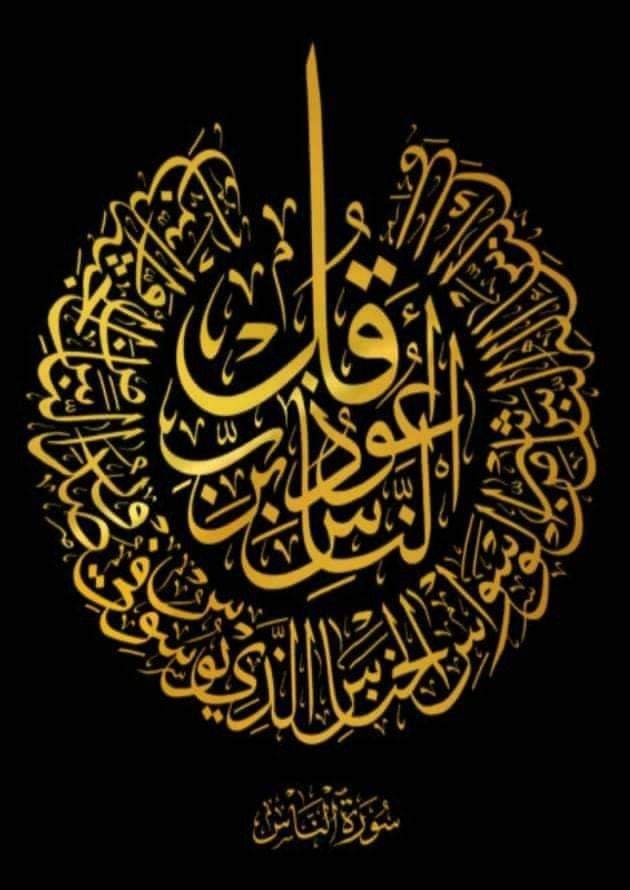 Islamic Caligraphy Art (7)