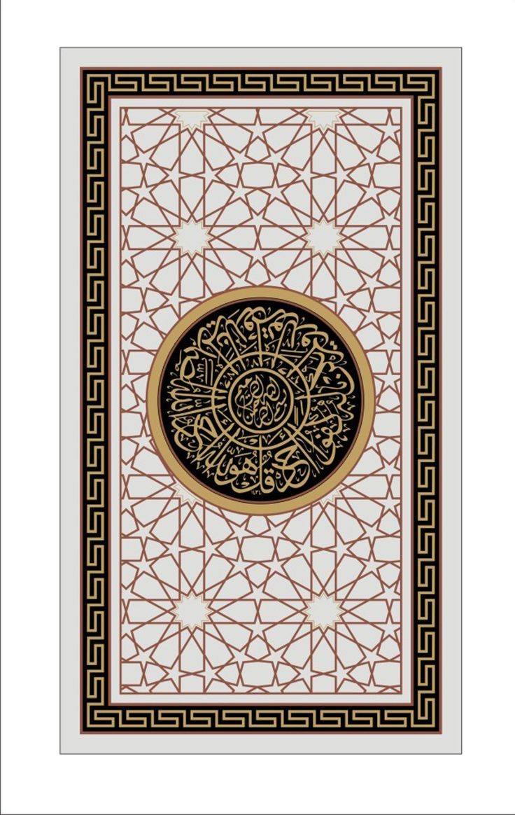 Islamic Caligraphy Art (15)