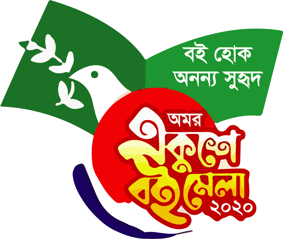 Ekushe Boi Mela Adobe Illustrator Vector File