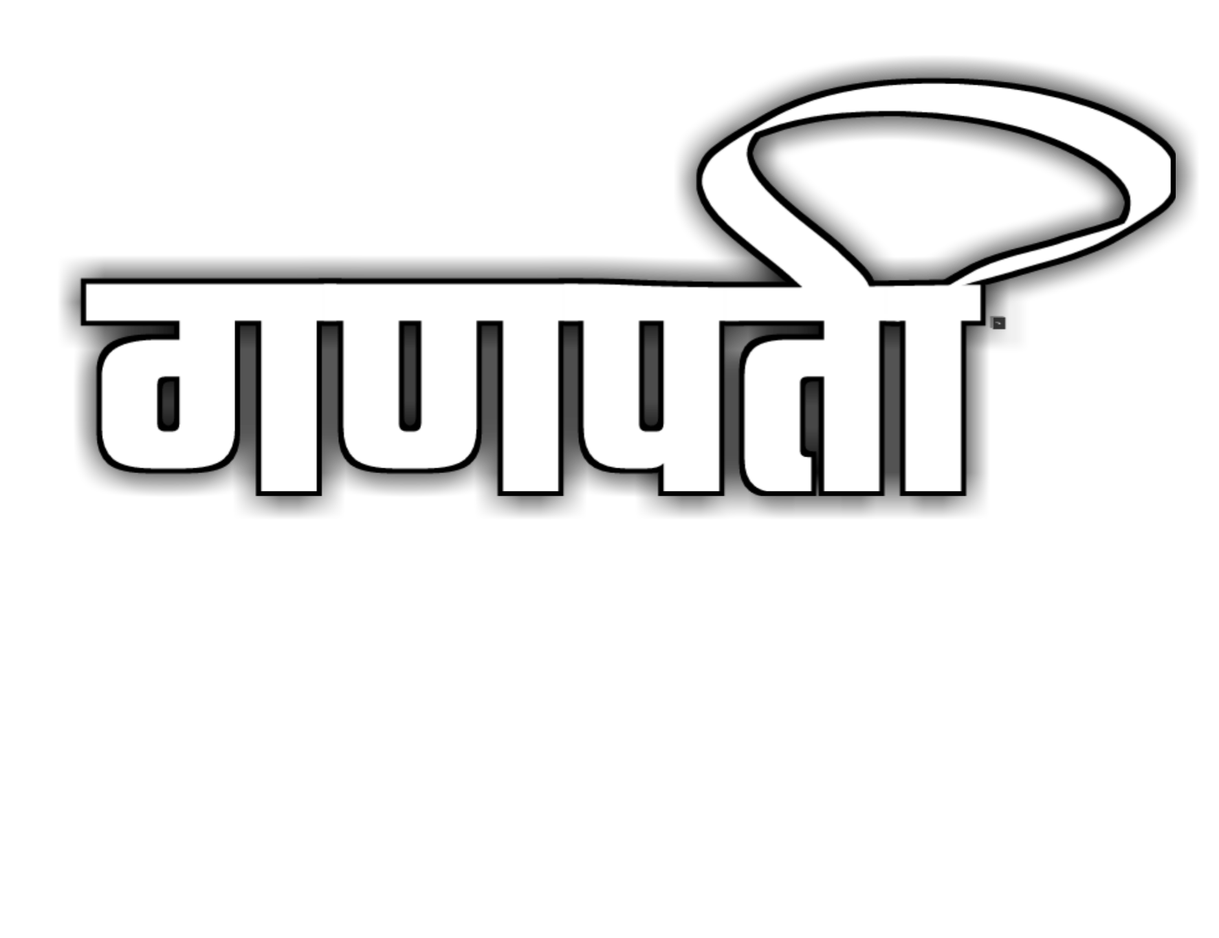 Hinduism PNG Text in Hindi Language (58)