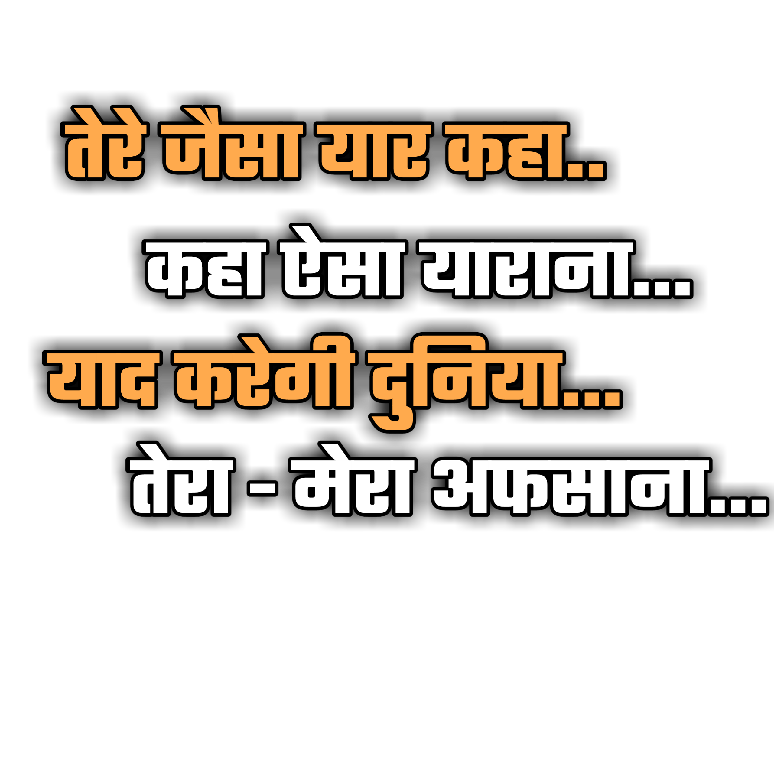 Hinduism PNG Text in Hindi Language (69)