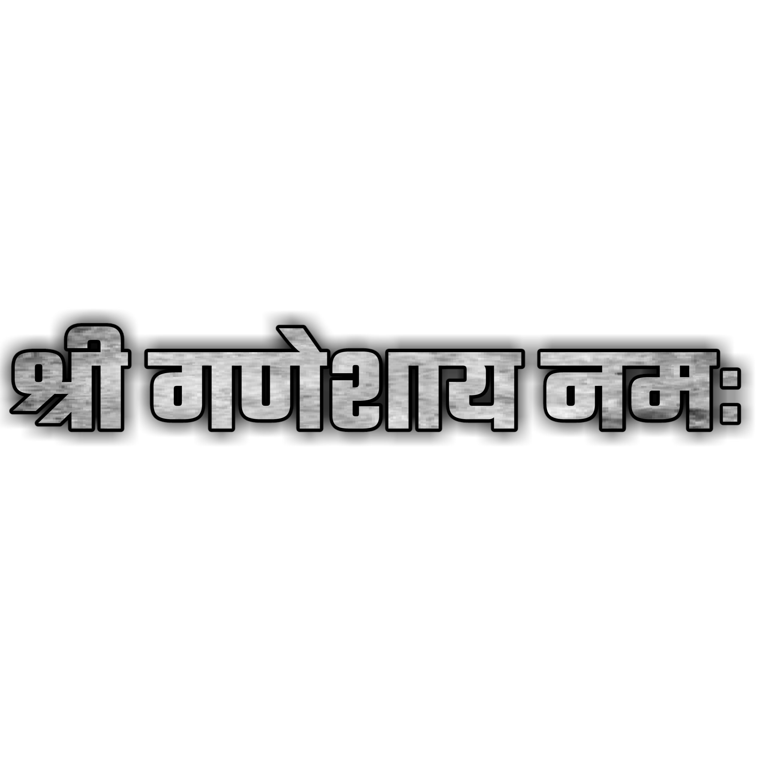 Hinduism PNG Text in Hindi Language (73)