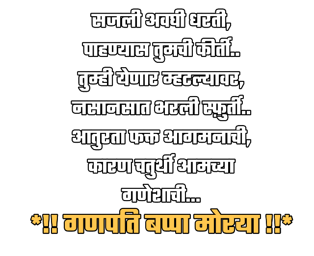 Hinduism PNG Text in Hindi Language (89)