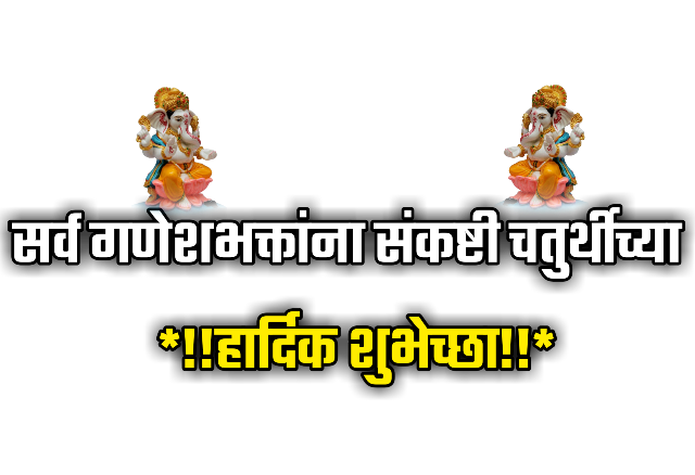 Hinduism PNG Text in Hindi Language (103)