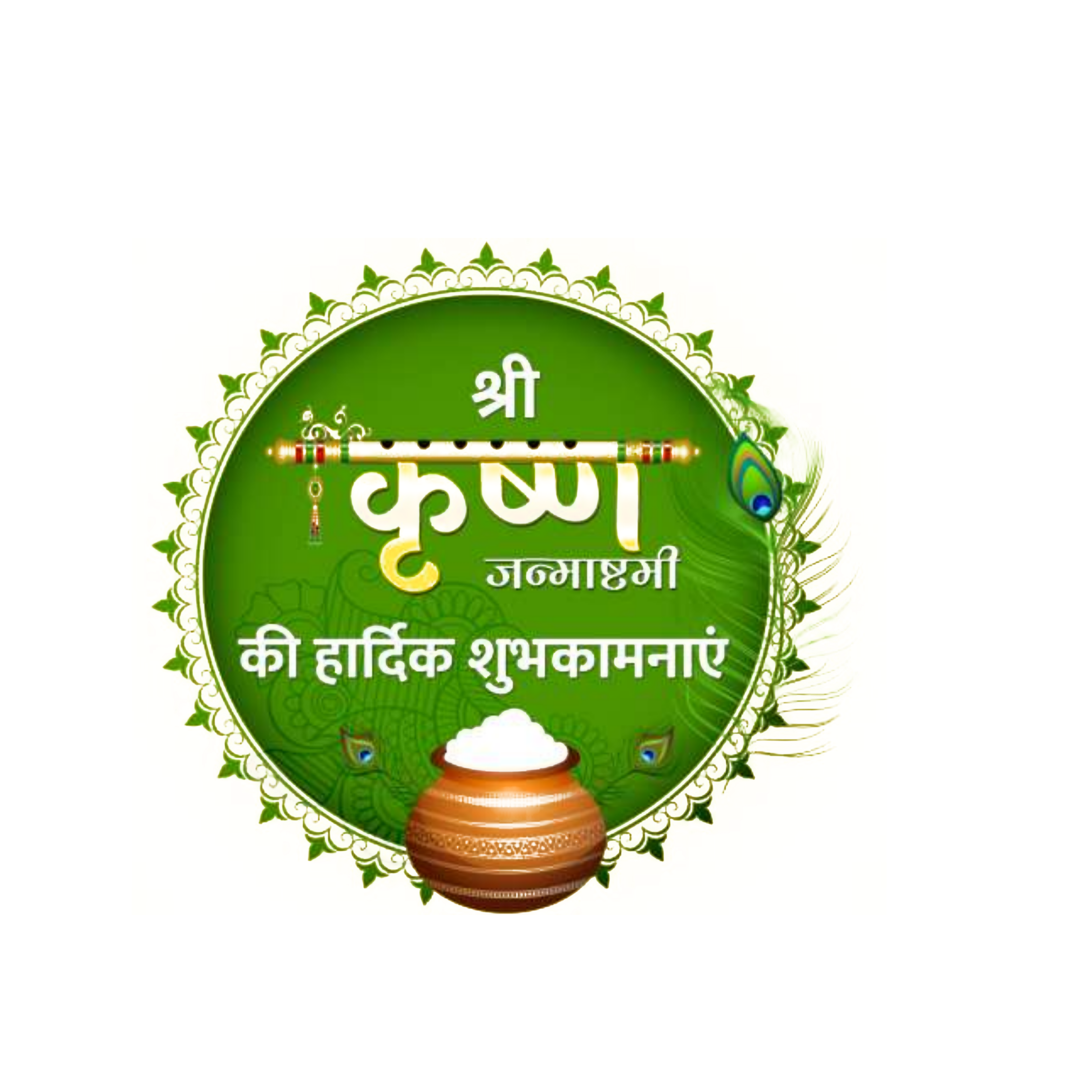 Krishna PNG Image Element (4)