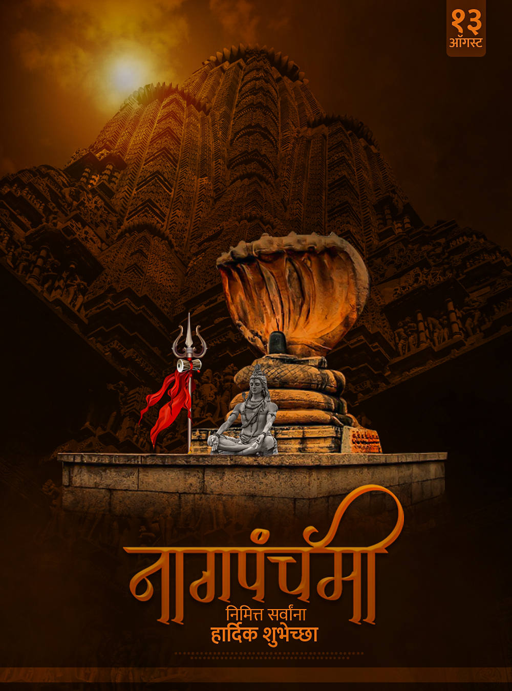 Nag Panchami (3)