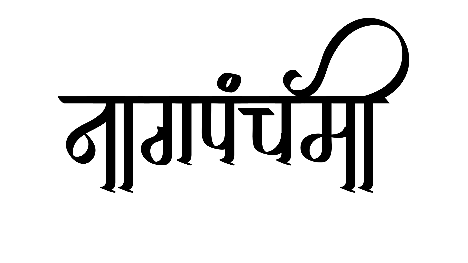 Nag Panchami (3)